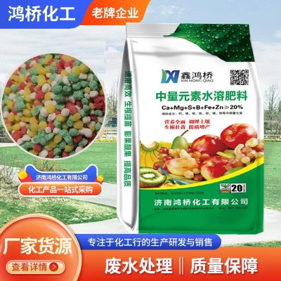 中量元素水溶肥农业种植提质增产 氮磷钾肥中量元素肥料颗粒图2