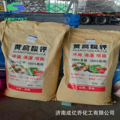 厂家销售有机肥水产冲施肥糖蜜粉水产糖蜜粉全水溶黄腐酸钾图2