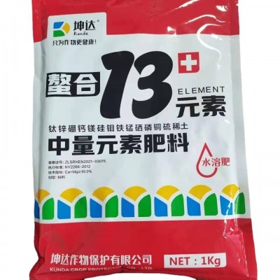 硼锌铁钙镁13元素叶面肥微中量元素水溶肥瓜果蔬菜专用微量元素肥图5