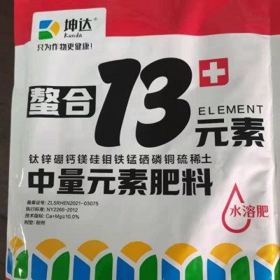 硼锌铁钙镁13元素叶面肥微中量元素水溶肥瓜果蔬菜专用微量元素肥图3