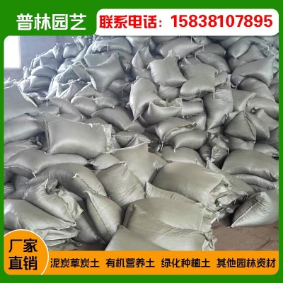 厂家批发园林绿化种植土轻质腐殖营养土有机泥炭草炭土20公斤/袋图3