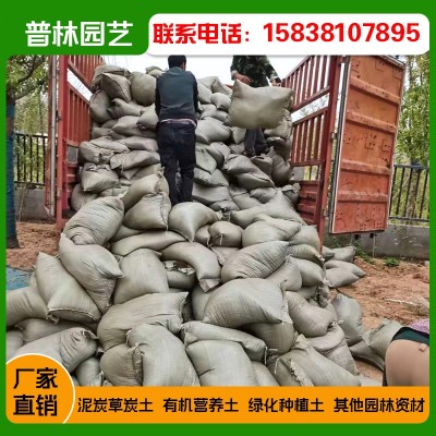 厂家批发园林绿化种植土轻质腐殖营养土有机泥炭草炭土20公斤/袋图4