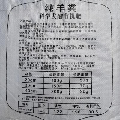 发酵腐熟羊粪肥花卉蔬菜果树盆栽有机肥发酵羊粪5公斤/袋图2