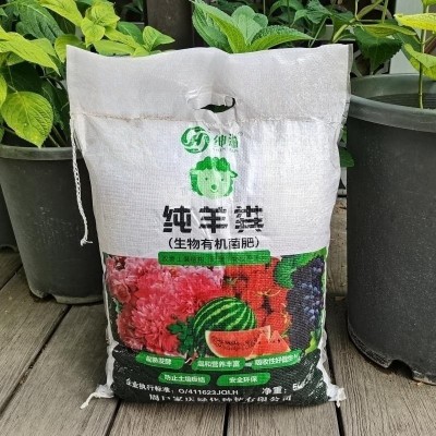 发酵腐熟羊粪肥花卉蔬菜果树盆栽有机肥发酵羊粪5公斤/袋图3