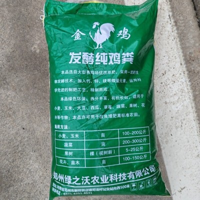 厂家批发鸡粪有机肥种花种菜果树鸡粪肥花卉纯鸡粪有机肥料25公斤图2