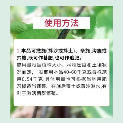 国光活力源生物有机肥菌种基肥改善土壤抗板结追肥土壤减少病虫害图4