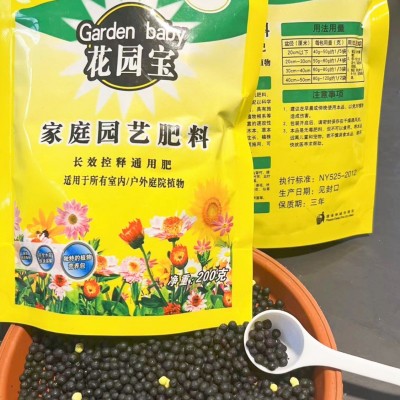 厂家批发花园宝家庭园艺通用有机肥料庭院果树植物蔬菜花苗缓释肥图2