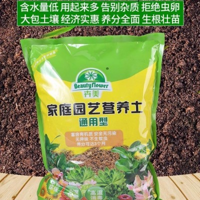 家用营养土种菜养花土多肉绿植有机通用型营养土透气育苗栽培批发图3