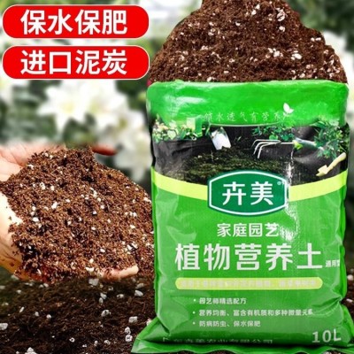 家用营养土种菜养花土多肉绿植有机通用型营养土透气育苗栽培批发图2
