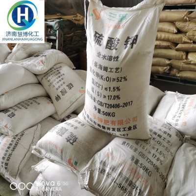 硫酸钾颗粒现货农业肥料唐山三孚复合肥硫酸钾粉末速溶52%硫酸钾图2