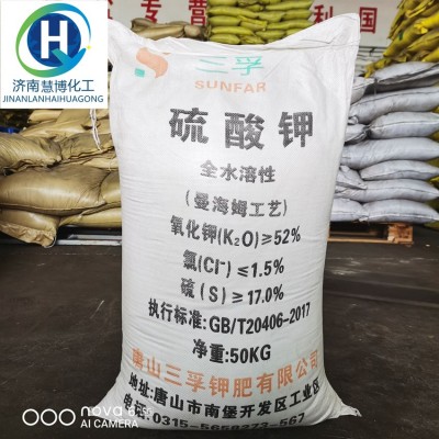 硫酸钾颗粒现货农业肥料唐山三孚复合肥硫酸钾粉末速溶52%硫酸钾图4