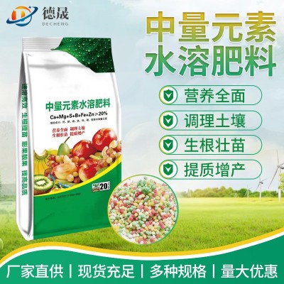 中量元素肥 微量元素氮肥农业种植用农业级颗粒全水溶性肥料图2