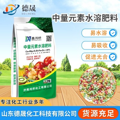供应中量元素水溶肥 农业级颗粒肥料多元复合颗农业果树 叶面肥图2