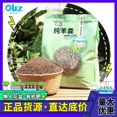 厂家批发 羊粪发酵有机菌肥蔬菜瓜果肥土植物通用 无异味有机肥料图2
