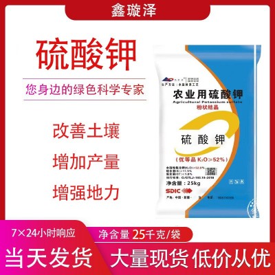 现货新疆颗粒硫酸钾 农业通用水溶肥改良土壤 可做基肥叶面肥图2