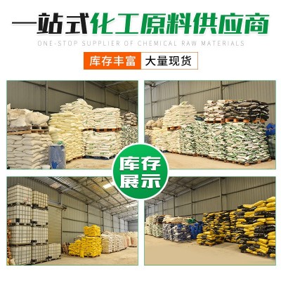 批发磷酸一铵 水溶性复合肥 工业级磷酸一铵 农业级磷酸一铵图4