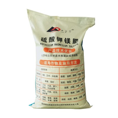 天然复合肥料 疏松土壤全水溶 农用肥料微量元素 硫酸钾镁肥图3