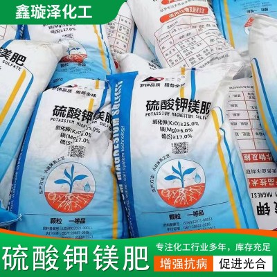 供应硫酸钾镁肥土壤改良追肥疏松土壤微量元素全水溶硫酸钾镁肥图4