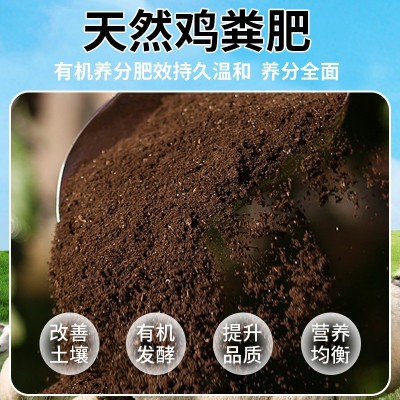 高温发酵生物肥料鸡粪花果蔬菜通用园林农家肥二次工艺散装整袋图2