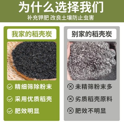 优质稻壳炭颗粒草木灰果蔬多肉专用土酸碱性防虫营养土有机肥图3