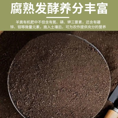 二次发酵有机羊粪肥料蔬菜果树生物菌肥通用家用农家肥花肥图5