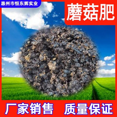 蘑菇肥批发公园草坪绿化有机肥疏松土壤培肥地力防止板结厂家现货图2