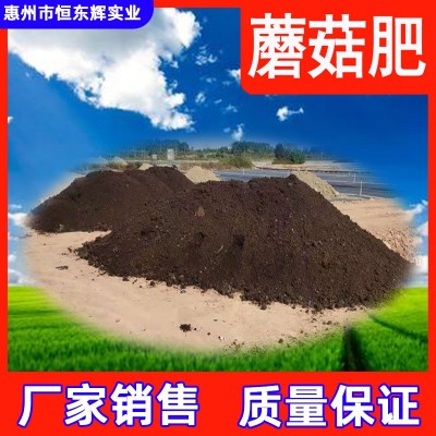 蘑菇肥批发公园草坪绿化有机肥疏松土壤培肥地力防止板结厂家现货图3