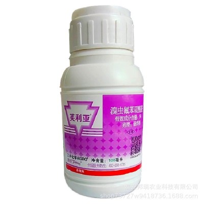 芙利亚5%溴虫氟苯双酰胺杀虫剂甘蓝小菜蛾甜菜夜蛾跳甲蔬菜专用药图4