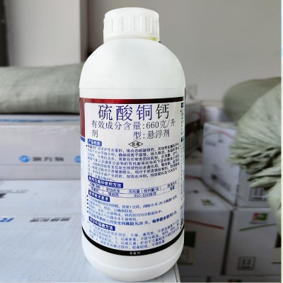 龙灯多宁悬浮剂硫酸铜钙霜霉病杀菌剂图4