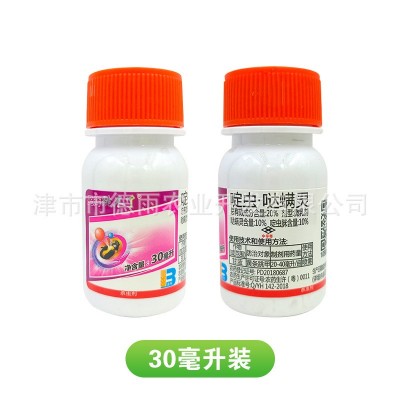 盈辉 跳不了20%啶虫脒哒螨灵甘蓝黄条跳甲农药杀虫剂30ml/瓶图5