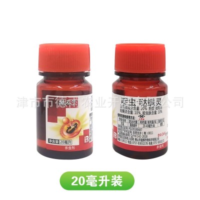 盈辉 跳不了20%啶虫脒哒螨灵甘蓝黄条跳甲农药杀虫剂20ml/瓶图3