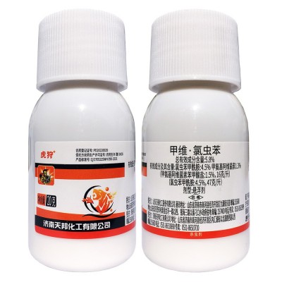 氯虫苯甲酰胺 济南天邦 水稻稻纵卷叶螟农药杀虫剂 甲维氯虫苯图4
