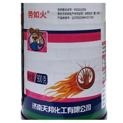 济南天邦 20%敌草快二氯盐 杀草剂杂草农药灭草剂批发 敌草快图3