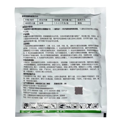 环嗪酮 500克 环嗪酮除草剂批发 环嗪酮图3