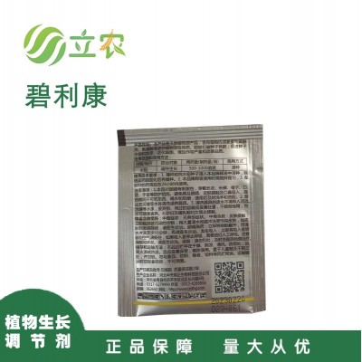 28表高芸赤吲乙28-表高芸苔素内酯赤霉酸吲哚乙酸水稻生长调节剂图2