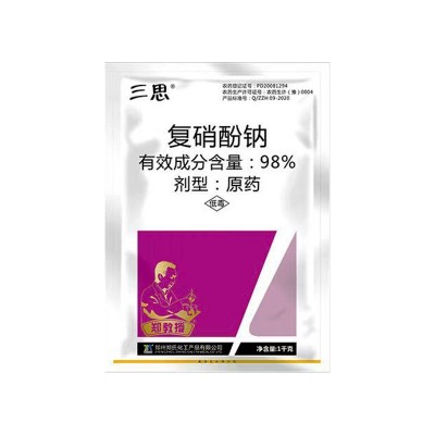 98%复硝酚钠原粉正品蔬菜瓜果树作物生根保花保果植物生长调节剂图4