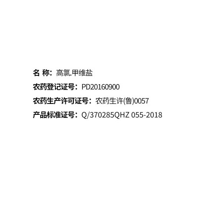 害虫一扫光高氯甲维盐农药杀虫剂蔬菜水果树木水稻小麦玉米杀虫剂图3