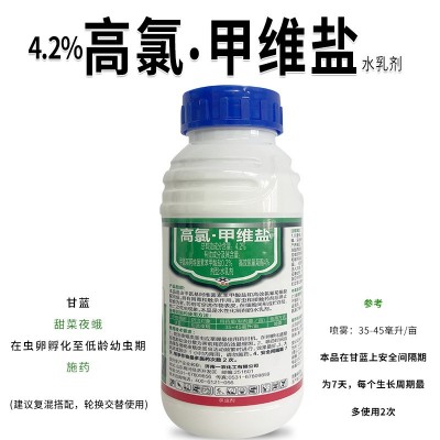 害虫一扫光高氯甲维盐农药杀虫剂蔬菜水果树木水稻小麦玉米杀虫剂图2