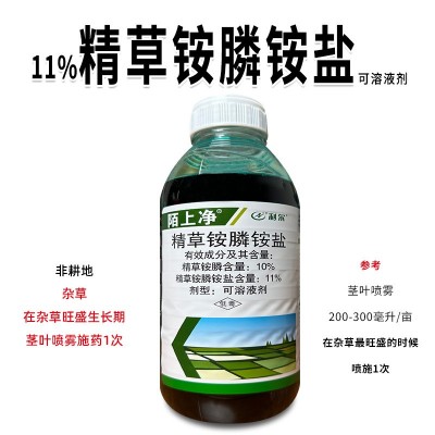 11%精草铵膦铵盐农用药强效除杂草死根烂根专用灭生性除草剂批发图2