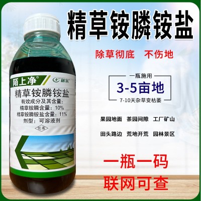 11%精草铵膦铵盐农用药强效除杂草死根烂根专用灭生性除草剂批发图3