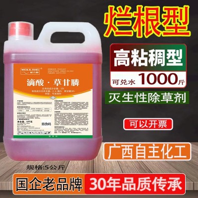【十斤装】威力狼滴酸草甘膦正品桉树荒地桂元牌草甘膦烂根除草剂图4