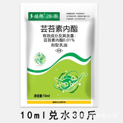 28-表芸苔素内脂爱普瑞植物生长调节剂缓解药害小麦增产图5