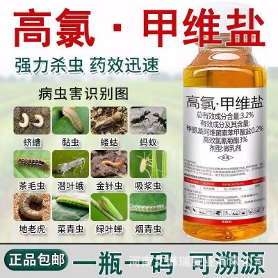 高氯甲维盐正品杀虫剂甜菜夜蛾菜青虫小菜蛾果蔬通用农药批发直销图2