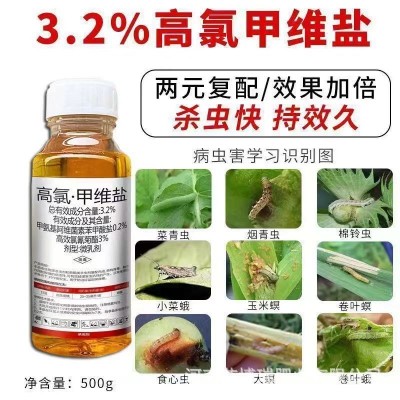 高氯甲维盐正品杀虫剂甜菜夜蛾菜青虫小菜蛾果蔬通用农药批发直销图3