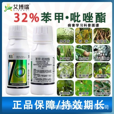 高含量苯甲吡唑酯白粉病用药黄瓜农药杀菌剂批发直销正品专用药图4