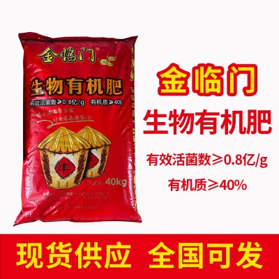 伊品金临门生物有机肥贝特促根促长抗逆氮磷钾氨基酸中量元素增产图1