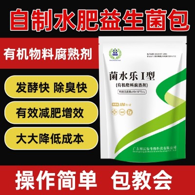 厂家直供有机肥发酵剂鸡粪牛羊粪猪粪发酵菌剂腐熟剂em堆肥发酵菌图2