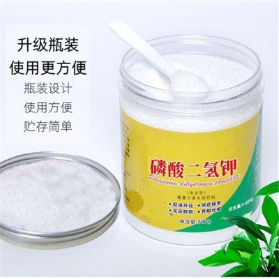 爆款磷酸二氢钾叶面肥农业肥有机肥植物促开花生长调节剂水溶肥图2