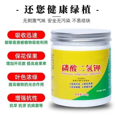 爆款磷酸二氢钾叶面肥农业肥有机肥植物促开花生长调节剂水溶肥图5