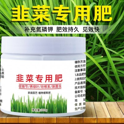 韭菜专用肥料韭菜苗缓释果蔬蔬菜花卉盆栽植物种菜通用有机肥图2